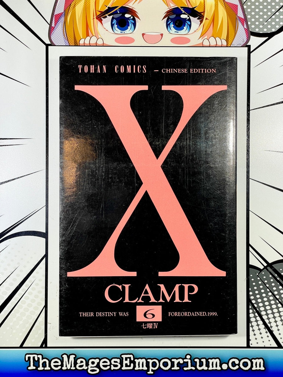 X Clamp Vol 6 Chinese Edition
