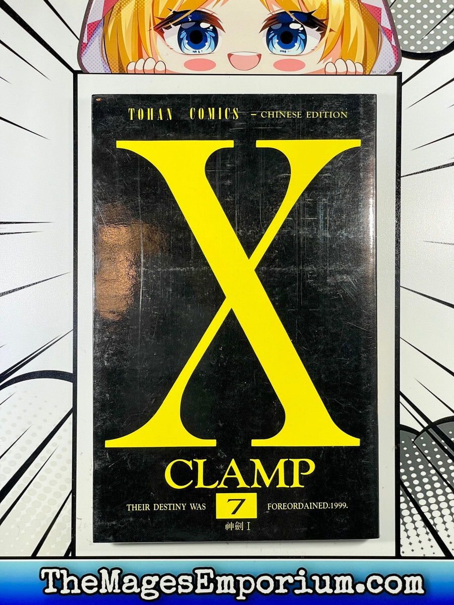 X Clamp Vol 7 Chinese Edition