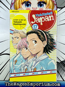 Yakitate!! Japan Vol 17