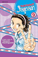 Yakitate!! Japan Vol 9