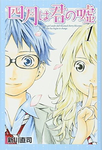 Your Lie in April Vol 1